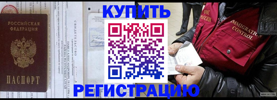 временная регистрация 2025 в Чапаевске