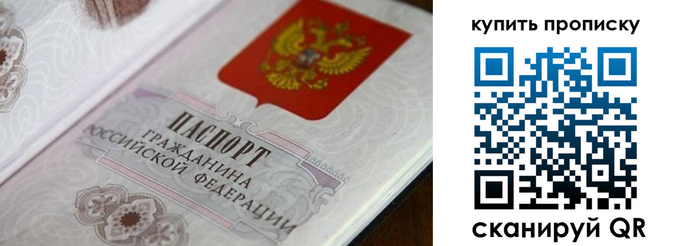 миграционный учет в Чапаевске