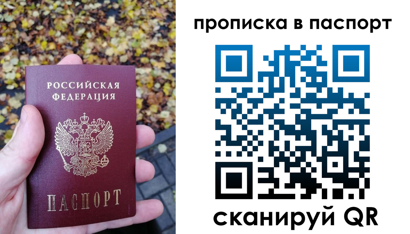 регистрация в Чапаевске