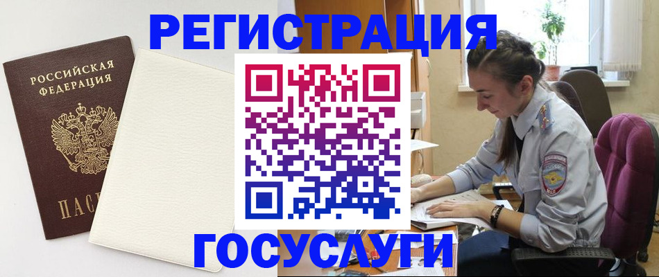 прописка для школы в Чапаевске