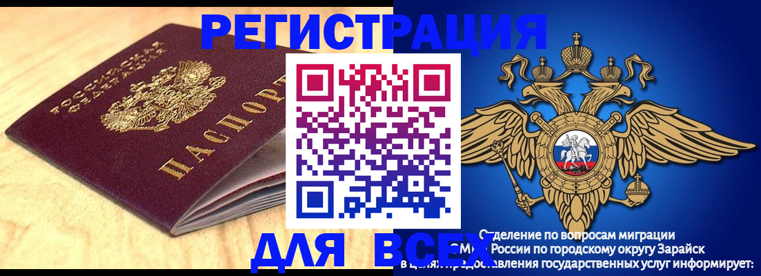 прописка ребенка в Чапаевске